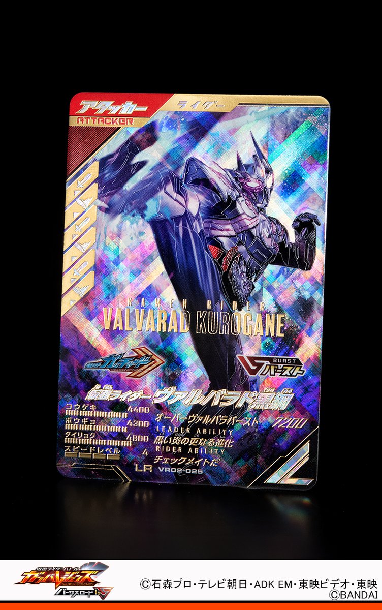 ガンバレジェンズ ニュース バーサスロード2弾登場カードを紹介するぞ
