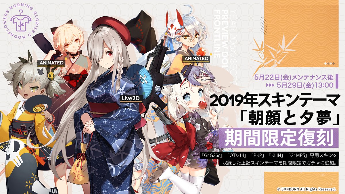 ドールズフロントライン公式 tweet media
