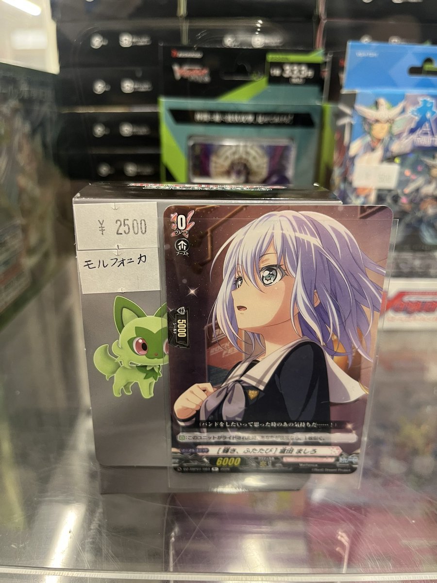 ヴァンガード　モルフォニカ　H4枚セット Amazon.co.jp: ヴァンガード バンドリ モルフォニカ デッキ