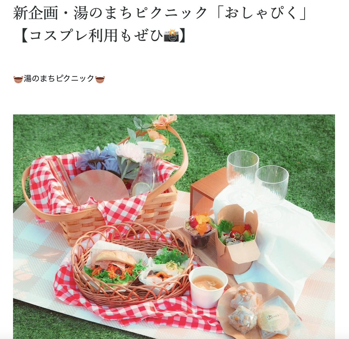 旅館こいと♨️福島県いわき市 いわき湯本温泉 tweet media