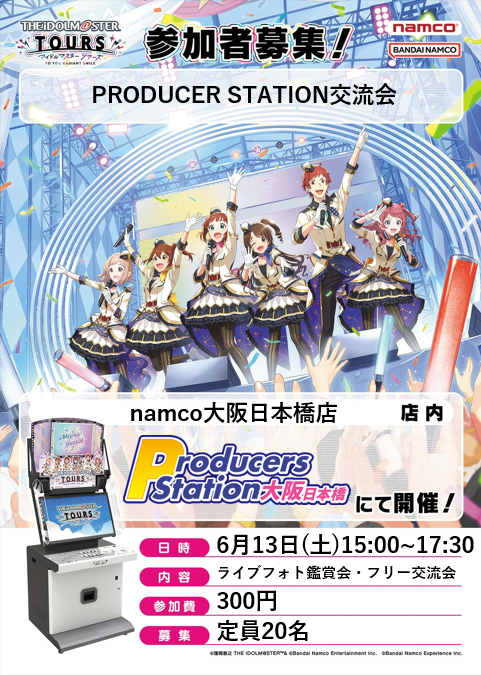 アイドルマスターツアーズ　ツアマス　バナパス　全15種セット アイドルマスター TOURS【公式】 (@TOURS_imas) / Posts / X