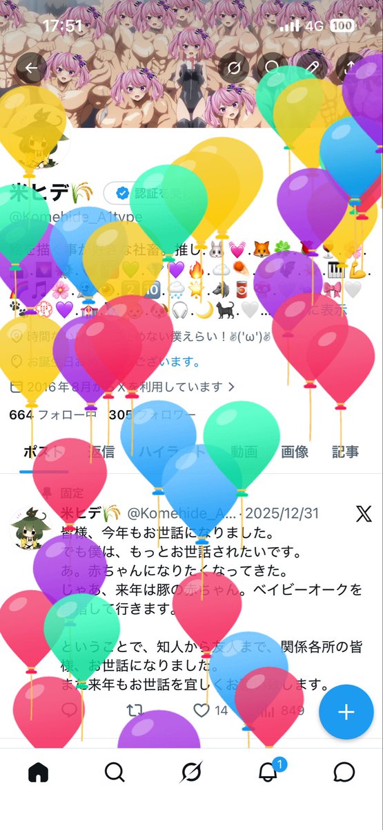 米ヒデ🌾 tweet media