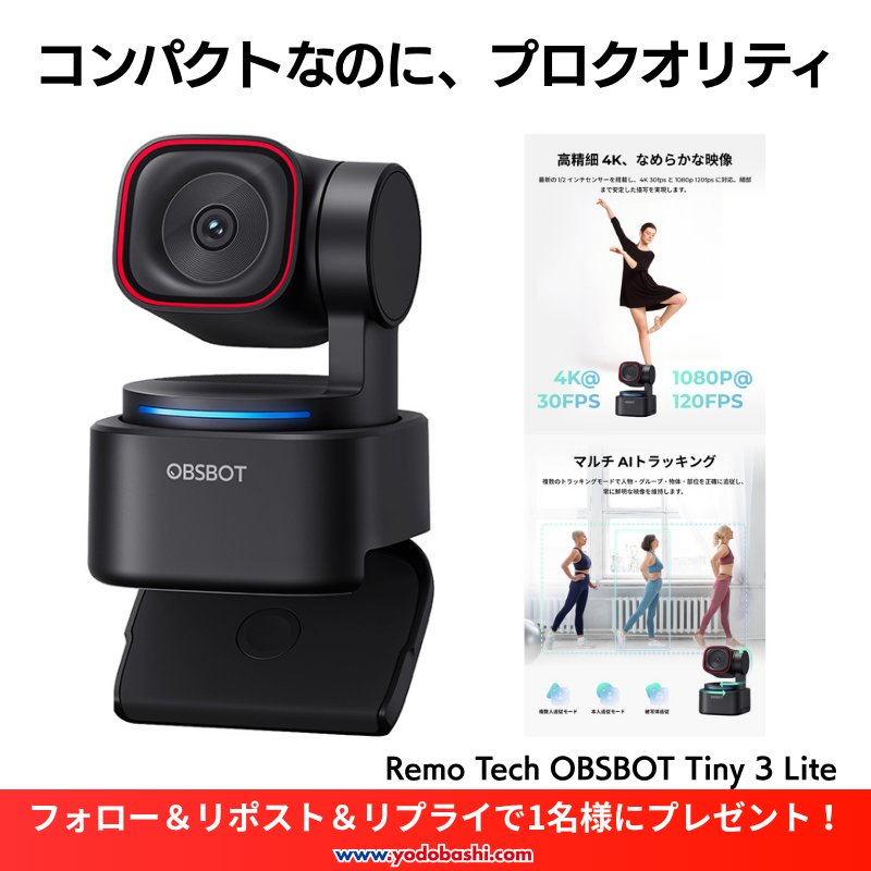 ヨドバシ@ガジェット機器専門 tweet media