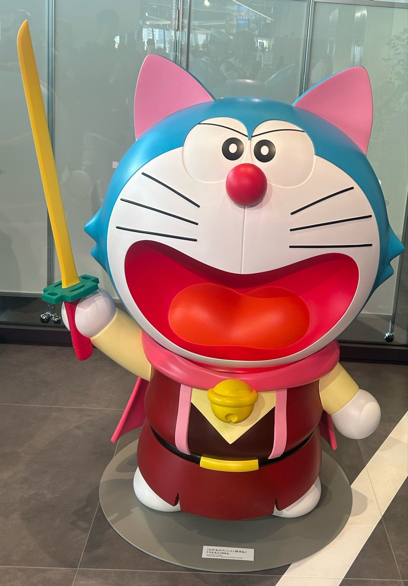 ドラえもん
