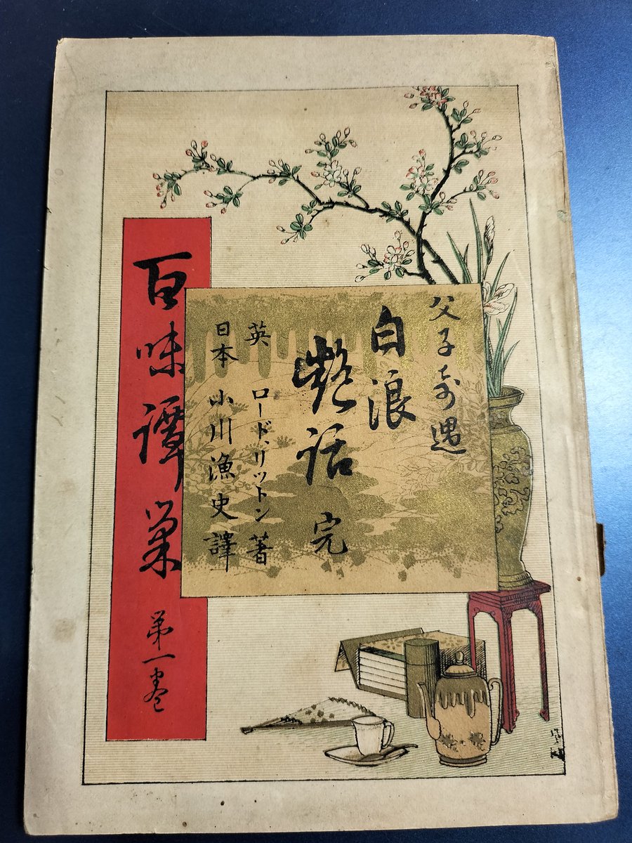 古書転蓬 tweet media