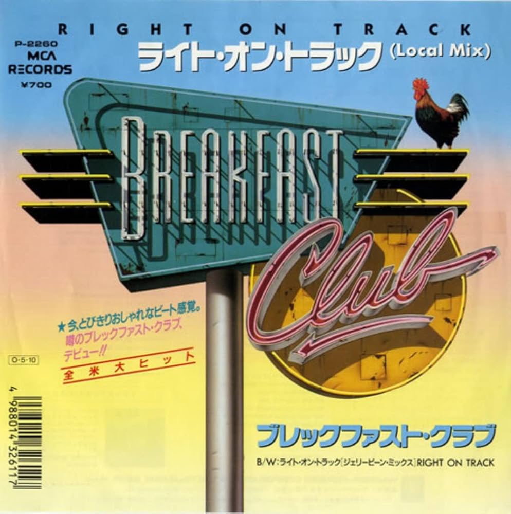 nobukakakakazu's tweet photo. 今日の80s

1987年5月20日付 全米7位
ブレックファスト•クラブ
『ライト•オン•トラック』
https://t.co/d89OFIkLtH

70年代後半にNYで結成されたバンドで、売れる前のマドンナが在籍していた事でも有名。この曲は最初で最後のトップ10ヒット。
星5☆☆☆☆☆

#BreakfastClub
#RightonTrack
#80s https://t.co/NBVdvaAgod