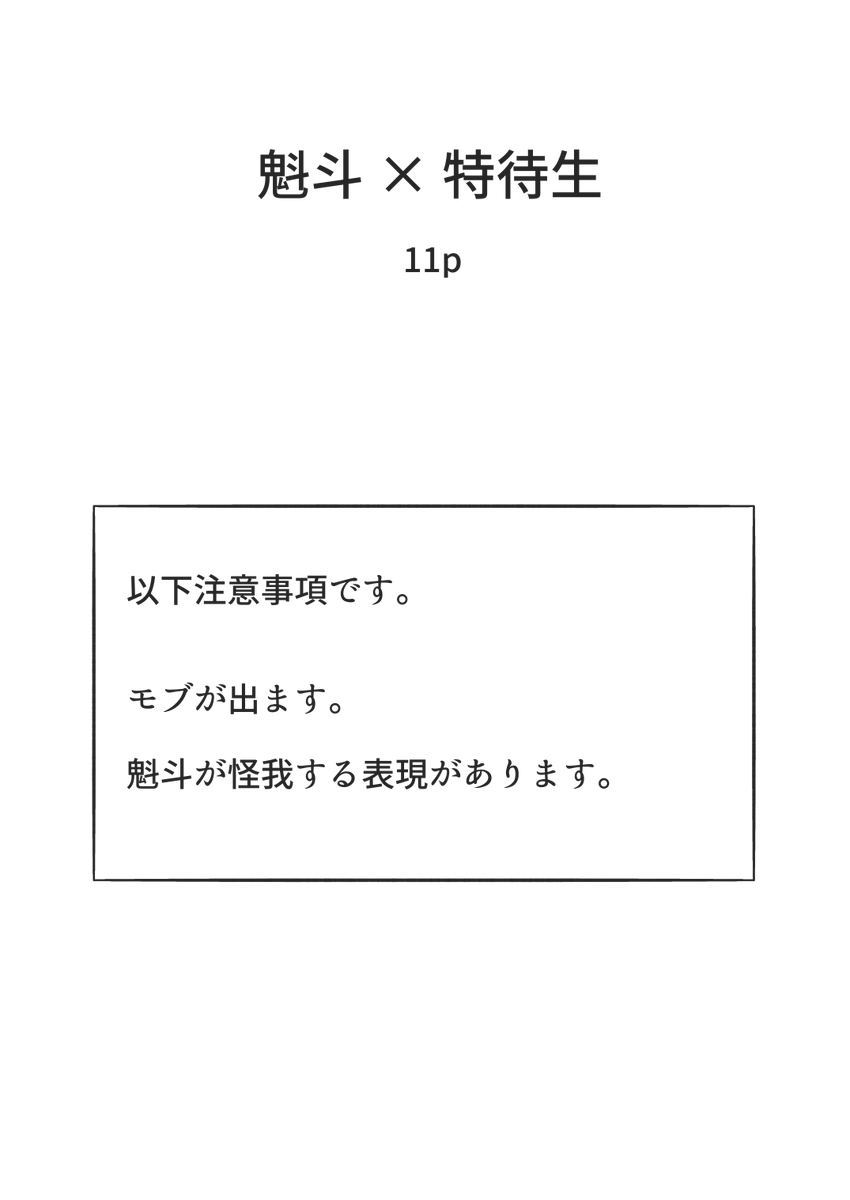 りつ 特いつ《あ09》 tweet media