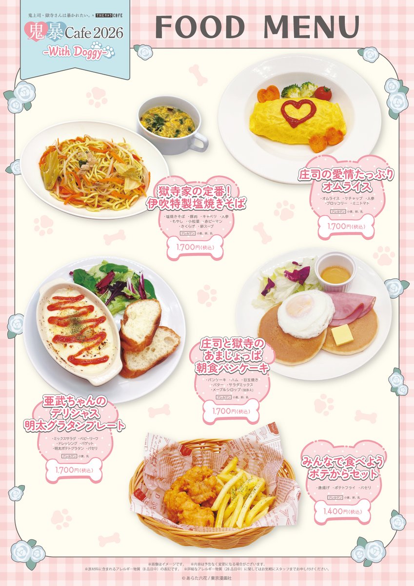 THEキャラCAFE@公式 tweet media