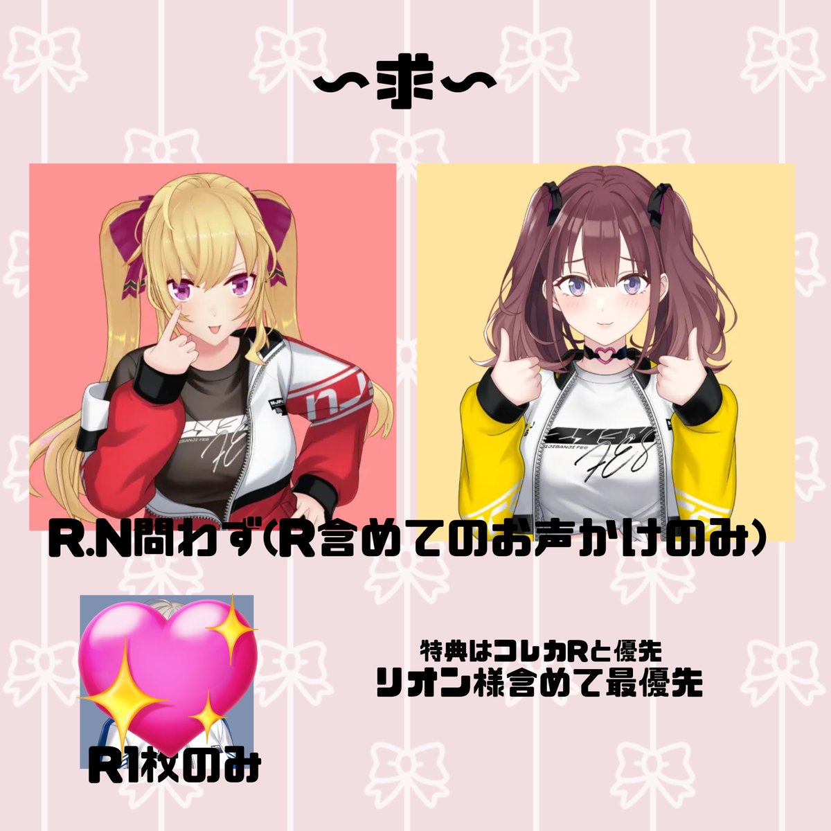 riko‐ tweet media