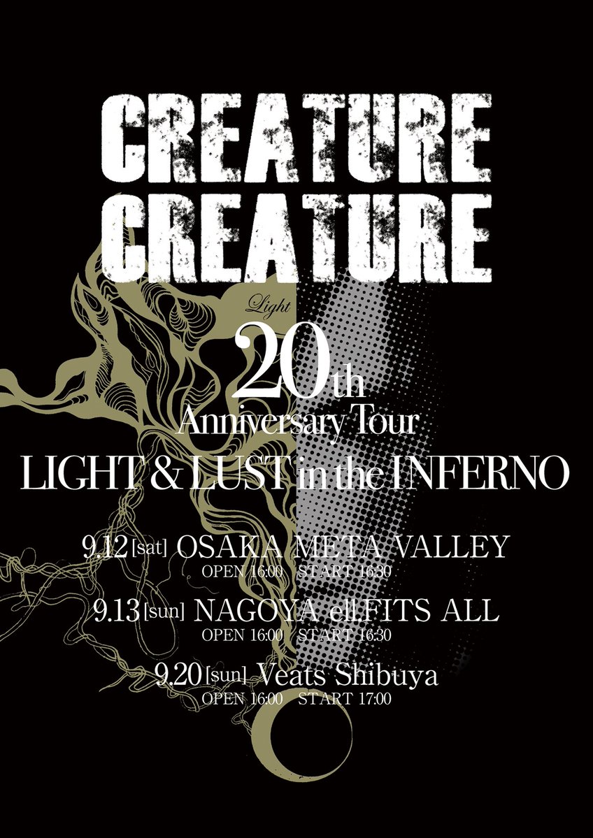 CREATURE CREATURE tweet media