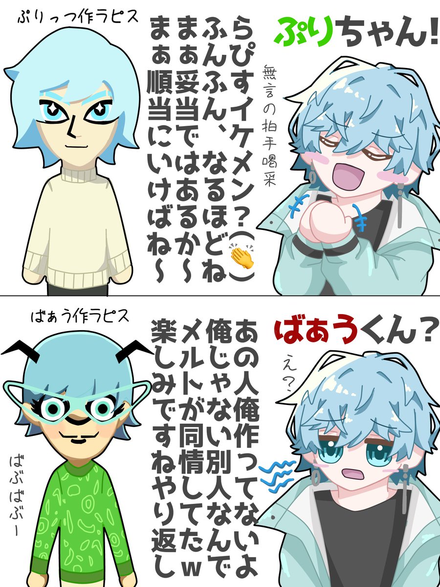 ラピスさん(？)たち #らぴあーと