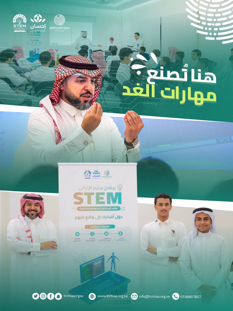 جمعية التنمية الأهلية بعوالي المدينة المنورة tweet media