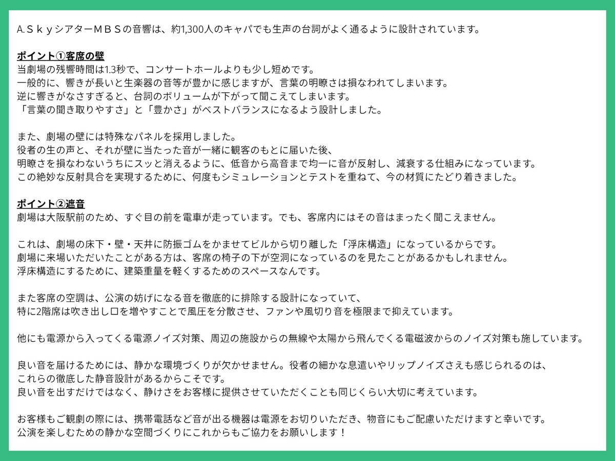 SkyシアターMBS tweet media