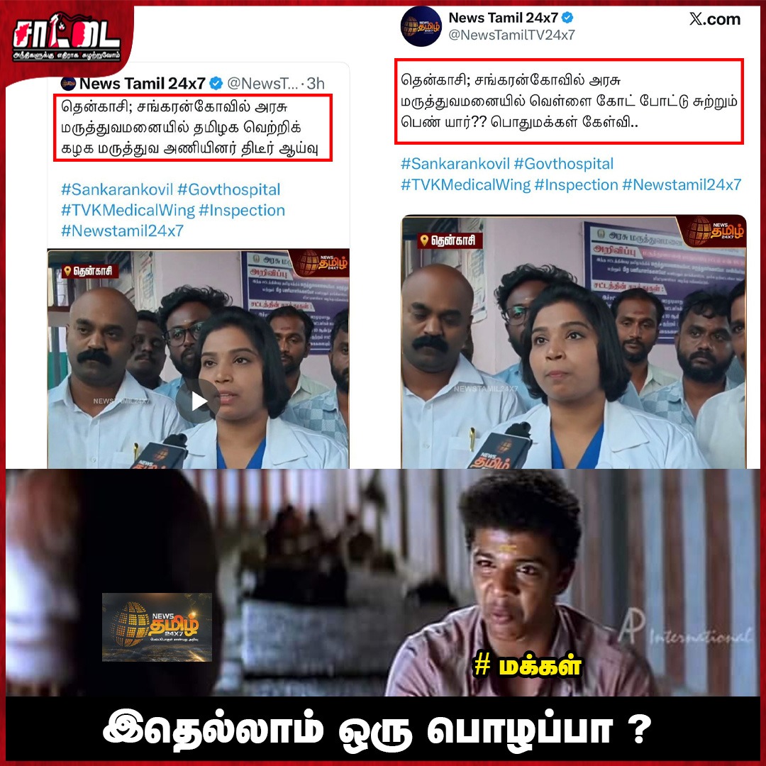 Saattai tweet media