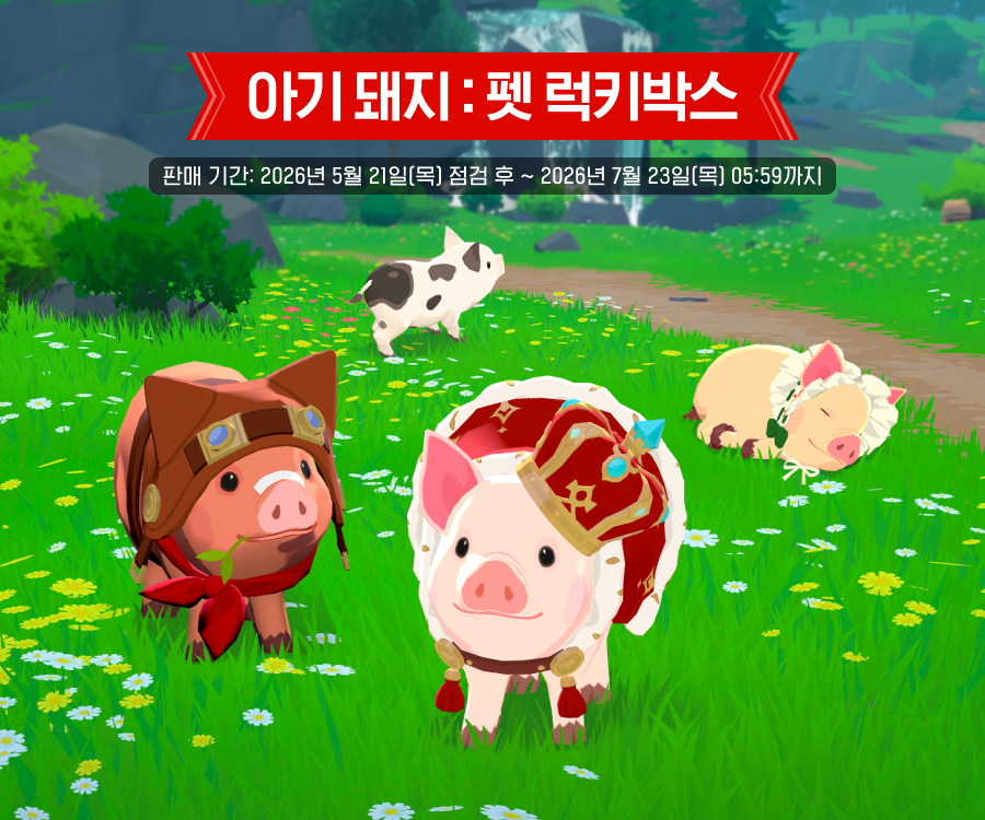 48FW4's tweet photo. 5/21(목) 펫 럭키박스 안내
https://t.co/xBsctbJAUj https://t.co/aS08hJzsna