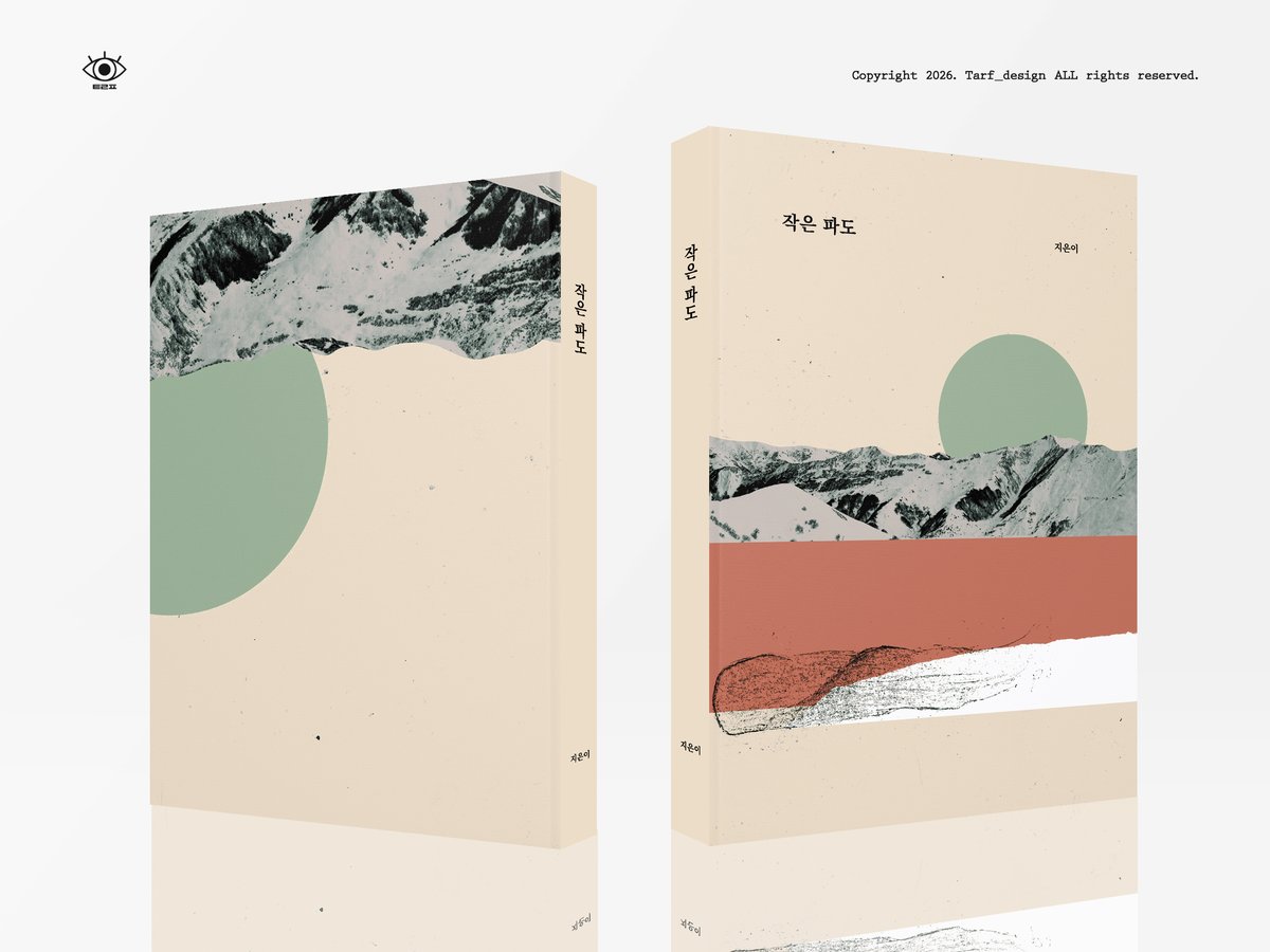 tarf_design's tweet photo. [레디메이드 표지] 작은 파도 

A5 / 40,000￦
포스타입 공지를 읽으신 후 디엠으로 문의 주세요 https://t.co/iD1EaEuOq9