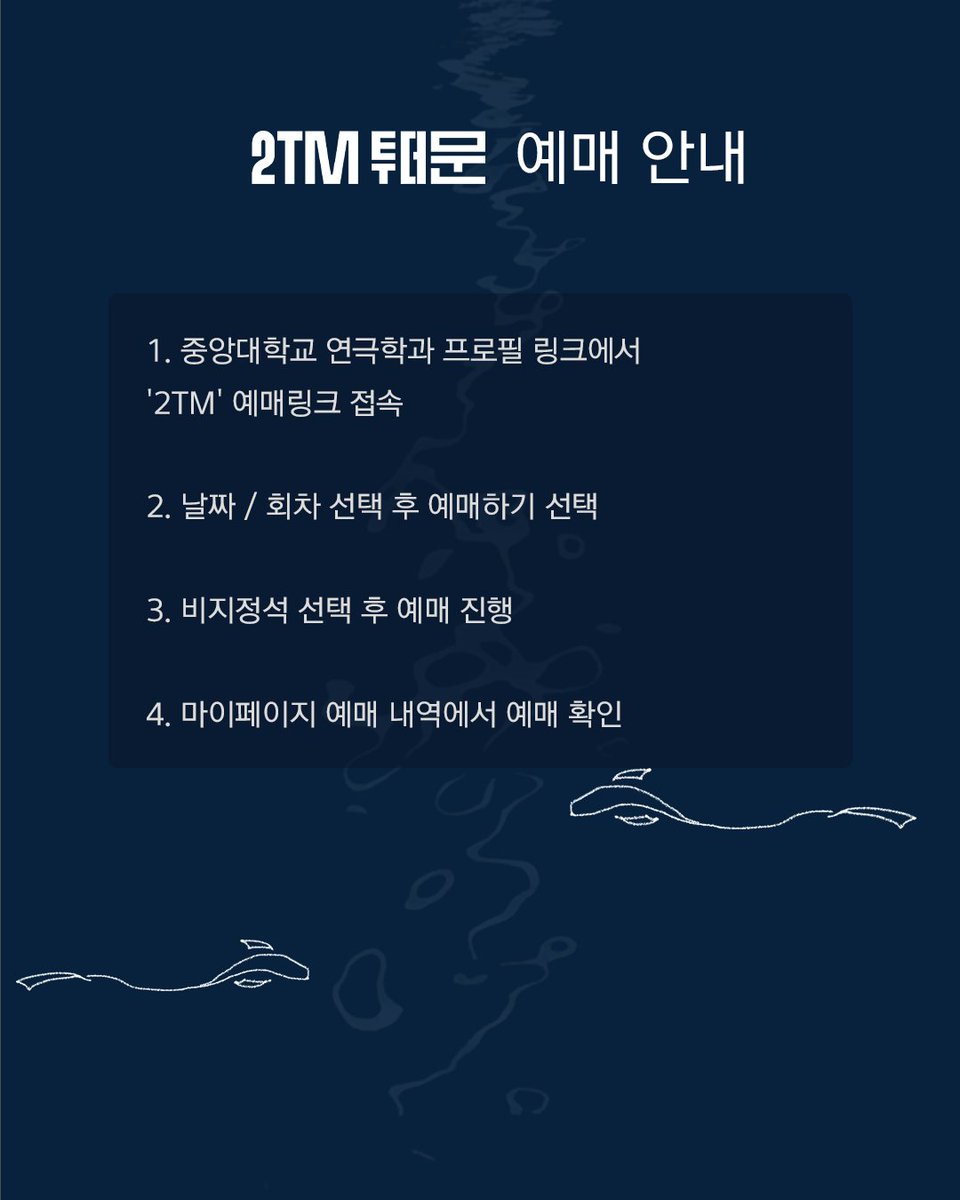 뮤지컬 수족관 tweet media