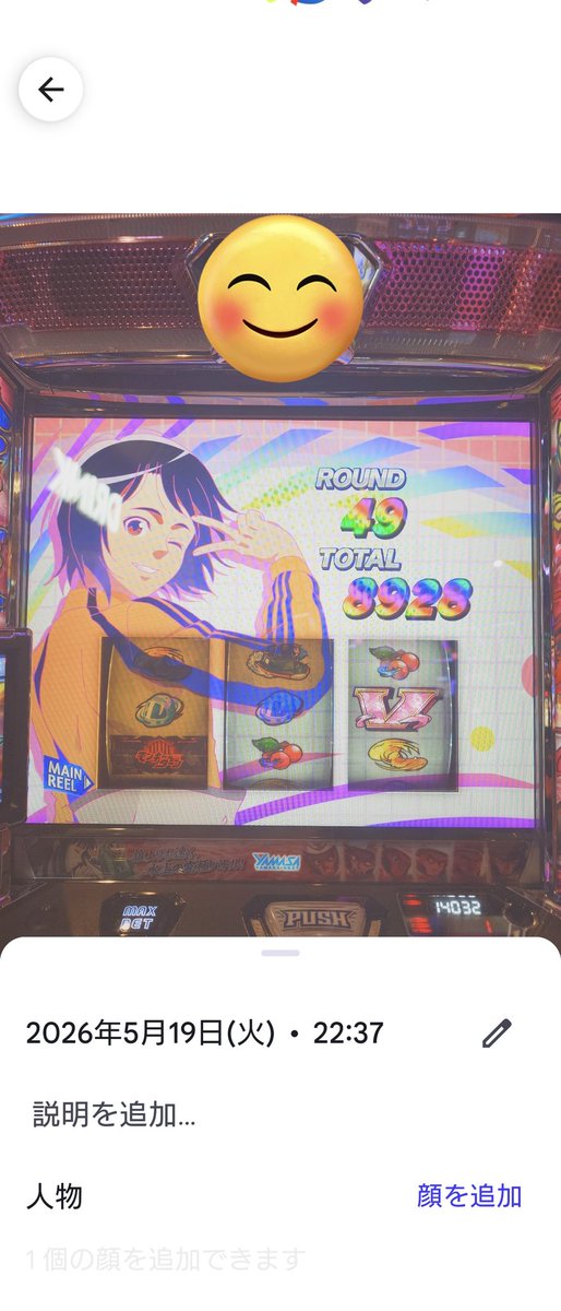 c82171623's tweet photo. 念願のモンキー初6ツモしました😂5/19夜勤明けにて😴11時に座ると、即前兆スタート🙆これは4連でしたが、5枚役が強い為続行すると青島SPフリーズを引きツモを確信！6000枚出て、天井からモノクロ波多野を強チェリーで仕留めるという神引きをしたらそこから8928枚の上乗せ🥳モンキーは+284Kでした😼 https://t.co/1j1F2wyePF