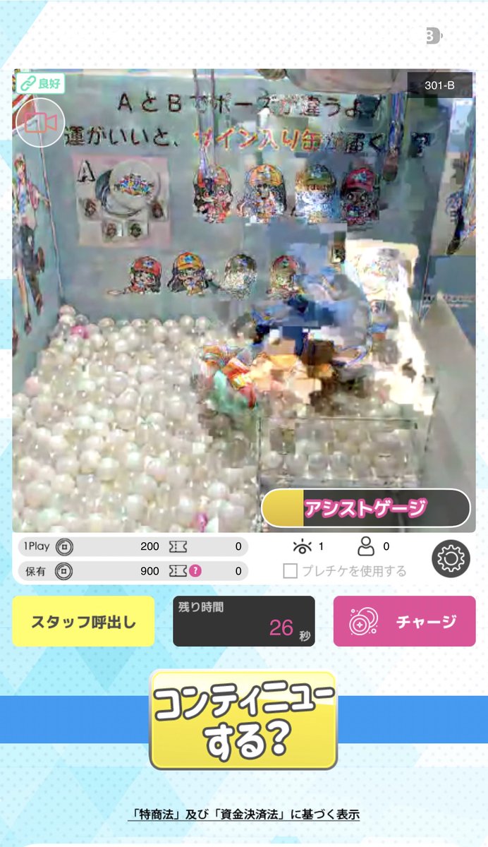 馬刺しニンニク生姜 tweet media