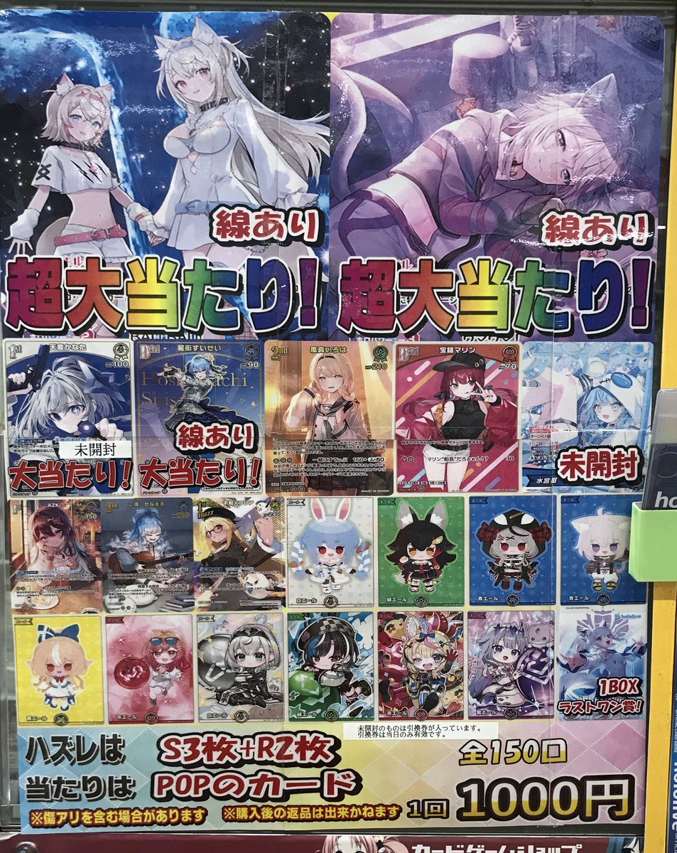 ホロカ販売情報】 1000円オリパ展開いたしました‼️ お求めはカード