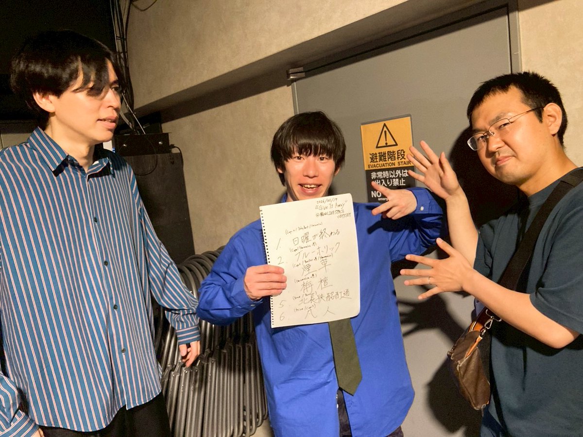 _ChronicBlue_'s tweet photo. 2026/05/19(Tue.)
"Give It Away"
@梅田LIVE SPACE ODYSSEY
1.日曜が終わる
2.ブルーホリック
3.煙草
4.栴檀
5.北長狭酩酊通
6.凡人

ありがとうございました！！
目の前から後ろまでたくさんいい表情を見せていただけて幸でした！！
全アクト全然違う音楽ですべて楽しい、
すばらしい夜だったよね〜 https://t.co/oeXF4gZE3F