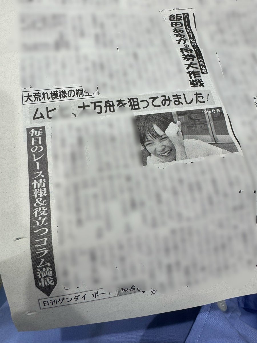 飯田あすか tweet media
