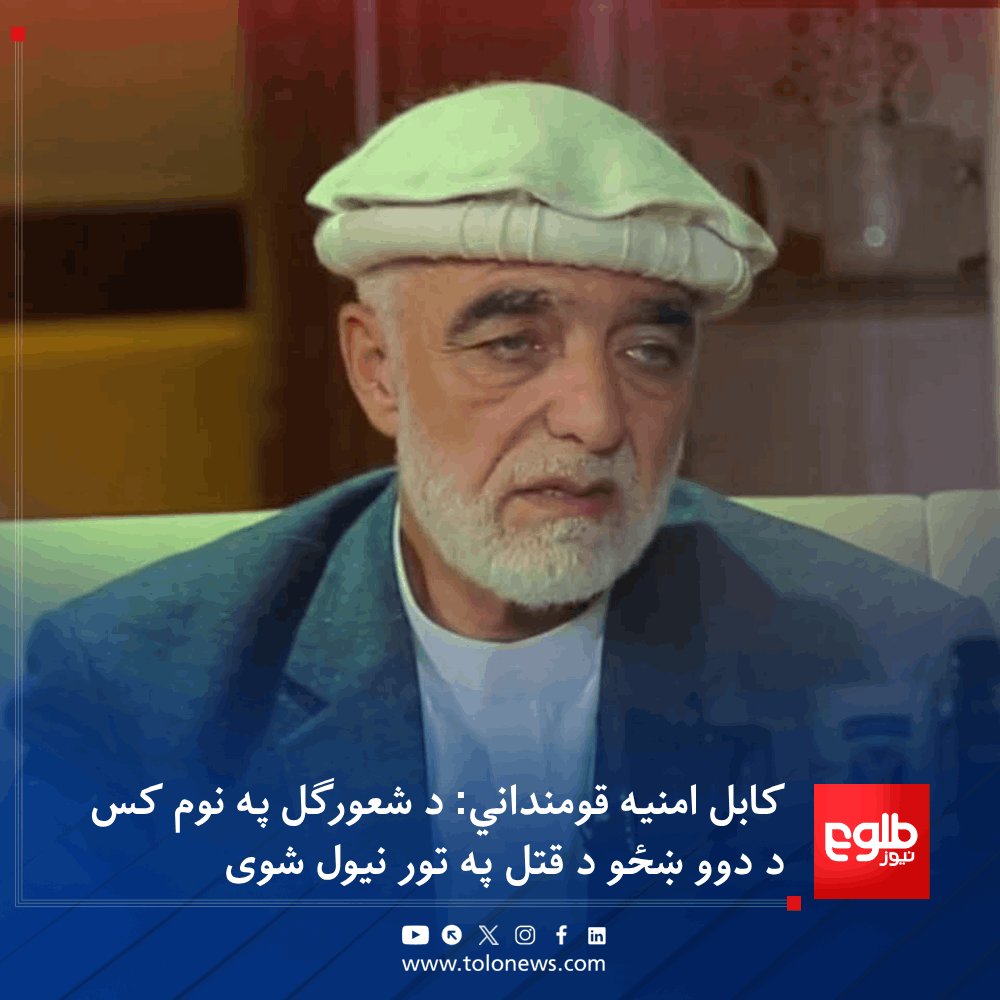 TOLOnews tweet media