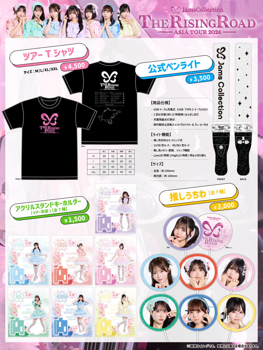 花坂 環 Jams Collection (@tamaki_jams) / Posts / X