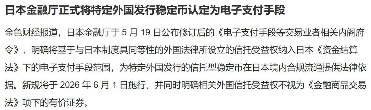 ai_xiaowen's tweet photo. 日本正式能用 usdc 和 usdt 电子支付了

其实我对日本唯一的幻想就是性幻想，想知道泡泡浴能不能用 U 支付，有没有懂得讲一下 https://t.co/cgwA5xC6PL
