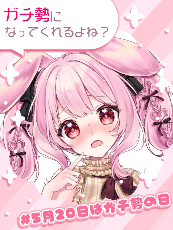 ❤️うさぎさま❤️ 夢乃うさぎ🐇🍽 (@Usagisan_25) / Posts / X