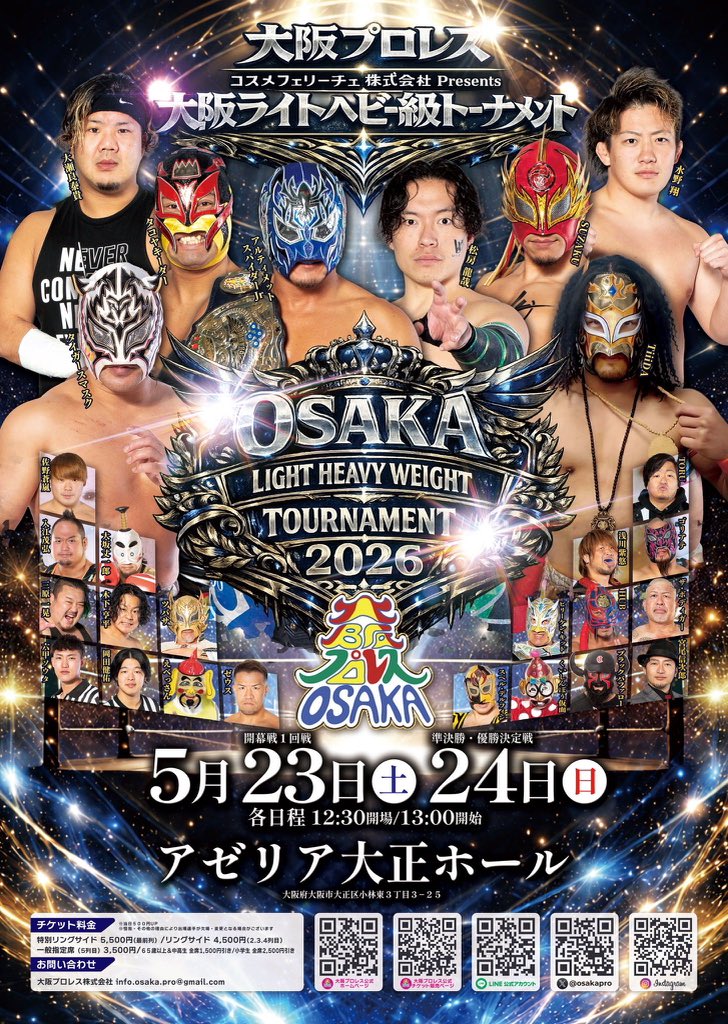 大阪プロレス公式 tweet media