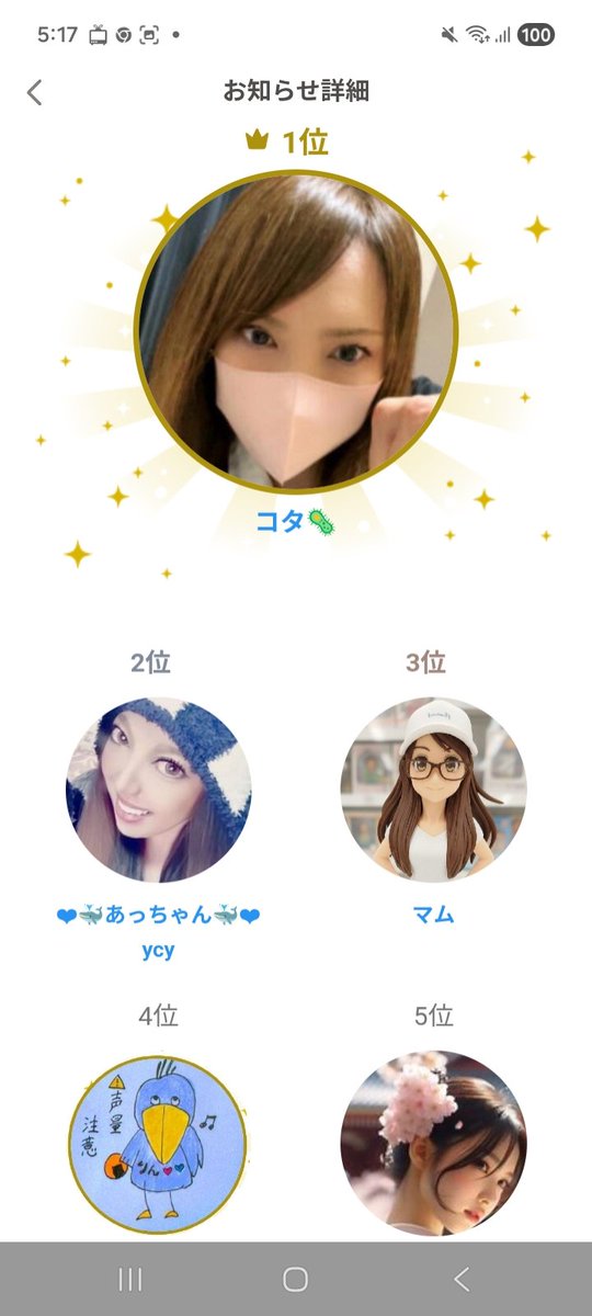 acchan19861122's tweet photo. 先月、今月とシンデレライベ２位でした🫶
応援してくれた方、本当にありがとうございました🙏💖
次はまた１位とれる様に日々頑張ります😊💕
今回のイベントは色々と自分の中で考えてる事もあったので嬉しかったです😭💘💦
改めて...応援してくれた方、ありがとうございました🙏💖 https://t.co/uXX9t6zT9X