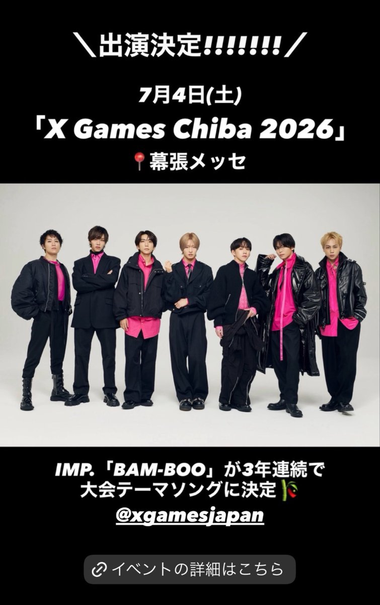 IMP_Kagetsuba's tweet photo. 3年連続は凄すぎるぅぅぅ〜!!!!!!!😭✊
おめでとうIMP.🧡💛💙🩷💚❤️💜
おめでとうPINKY.も🥰🙌💕
#BAMBOO_IMP
#XGames #XGamesChiba https://t.co/t24UgAPdiP
