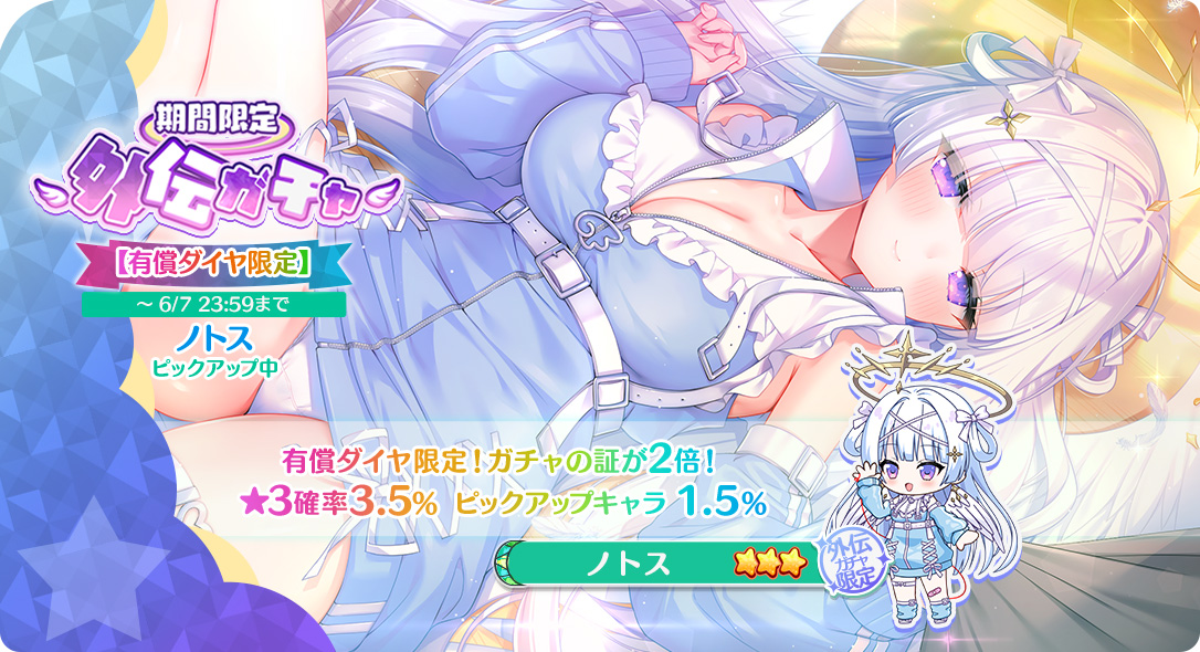 【DMM】エンジェリックリンク公式 tweet media