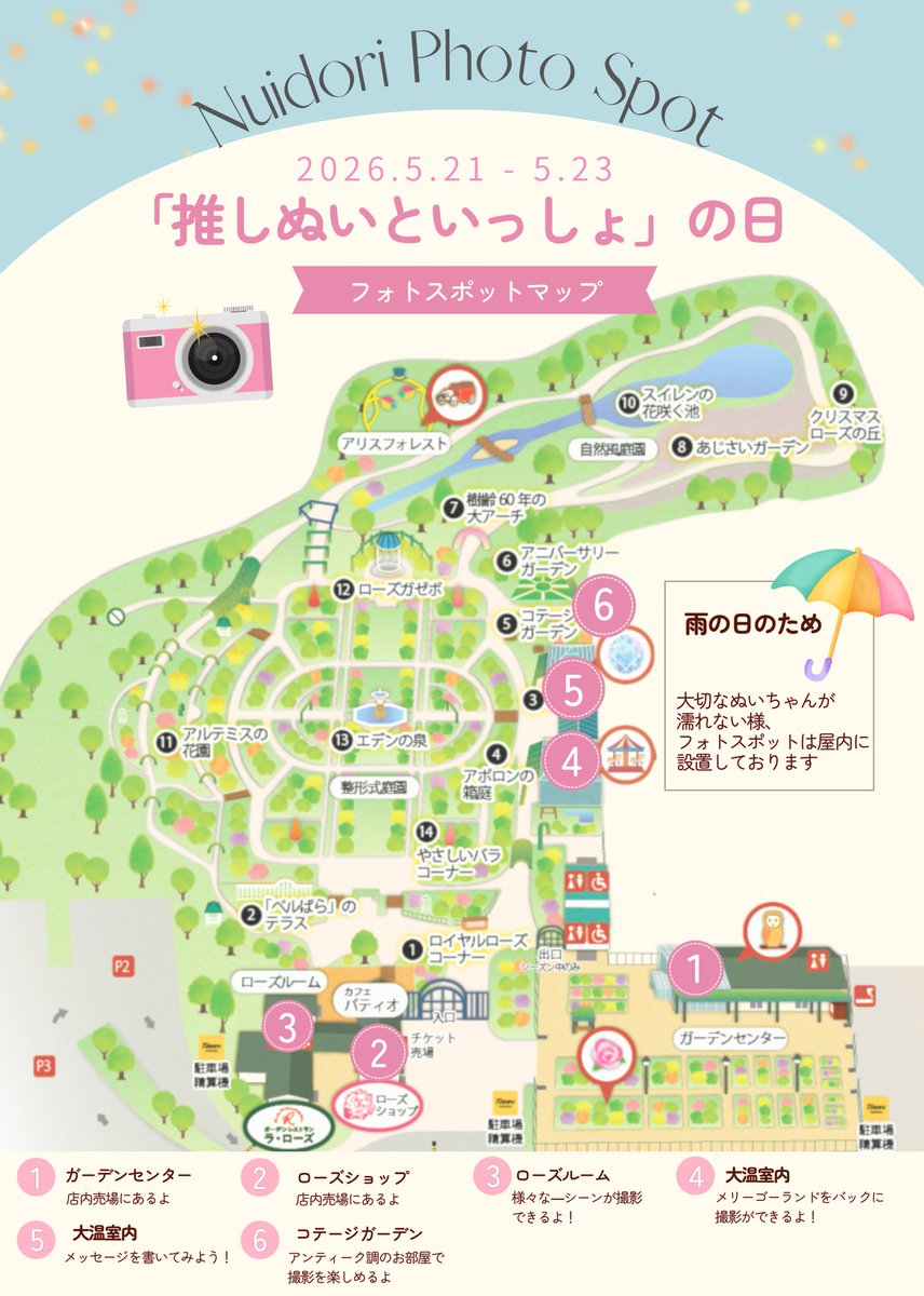 京成バラ園【公式】 tweet media