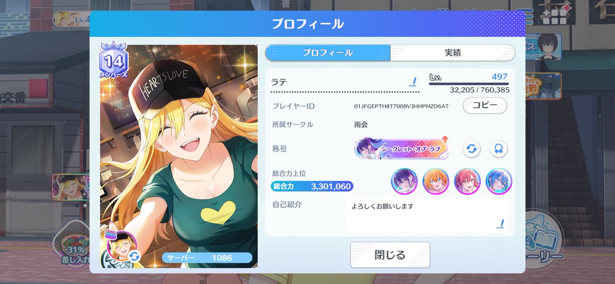 らてん tweet media