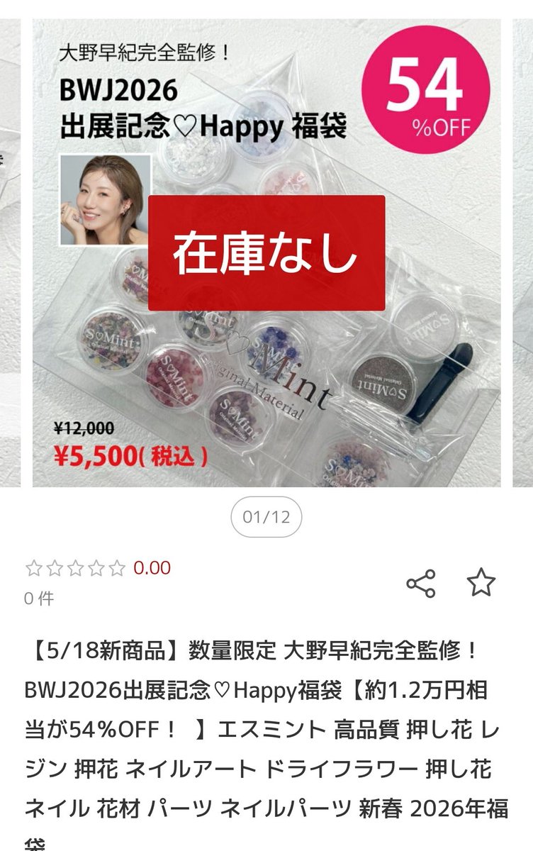 hellockr's tweet photo. 迷ってたら売り切れてた😭😭 https://t.co/1d9kCVeP02