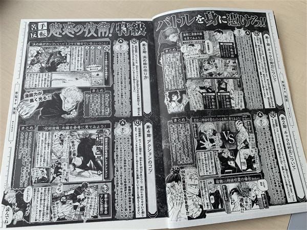 少年ジャンプ漫画賞 tweet media