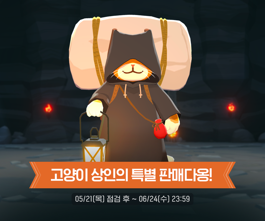 48FW4's tweet photo. 고양이 상인의 특별 판매다옹! 이벤트 안내
https://t.co/JhOaTxWZDe
📢 시즌2 이벤트 선물 아이템 안내
해당 이벤트 선물로 지급되는 아래의 아이템은 시즌2 업데이트 이후부터 사용하실 수 있습니다. https://t.co/CSLI2nVo8o