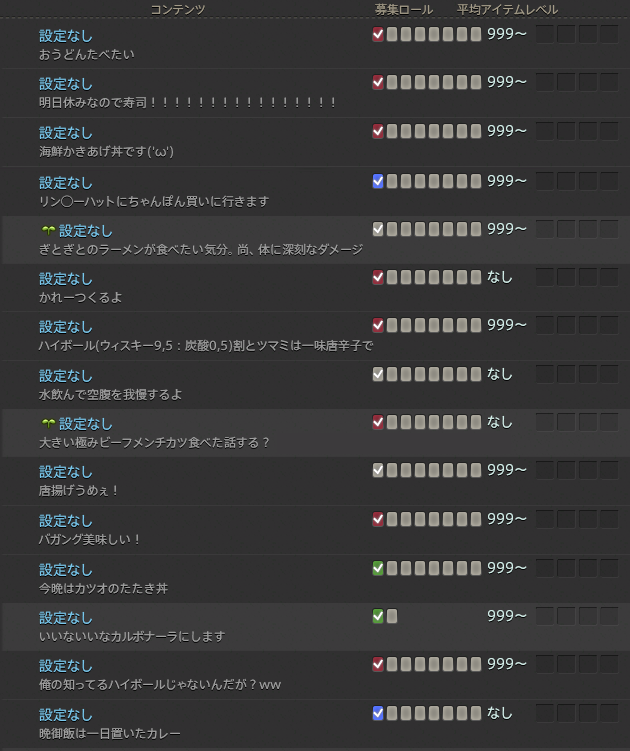 CC_Durandal's tweet photo. GaiaのGaiaらしいPT募集だ！
Gaiaの民だけど初めて見た！！ https://t.co/Rdkt9tQFO1