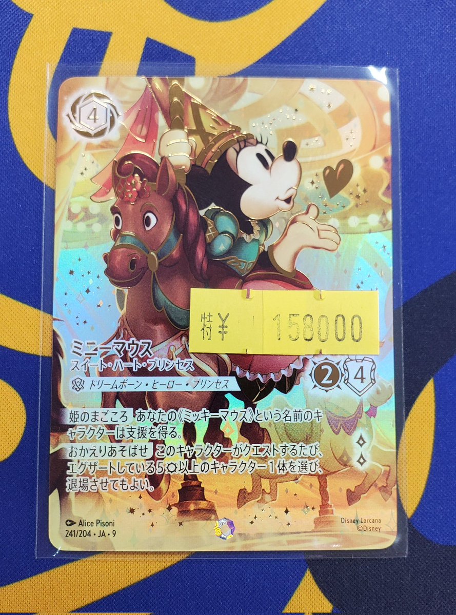 📢 #ロルカナ 入荷しました❗️🆕 ＼ 現在大人気のアイコニックミニー