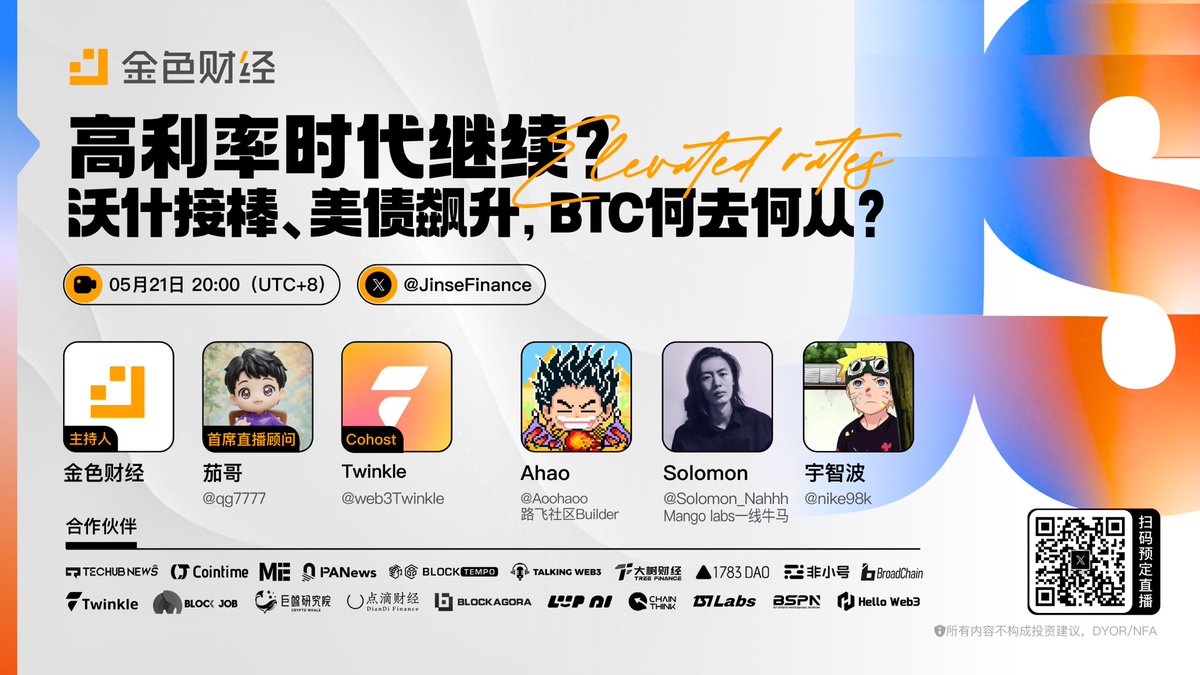 JinSe Finance tweet media