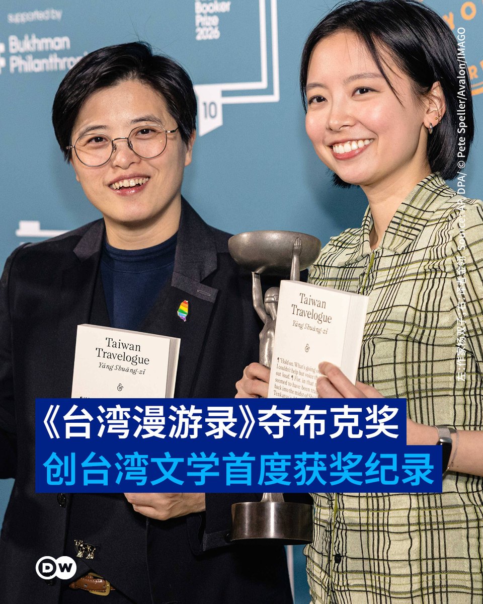 DW 中文- 德国之声 tweet media