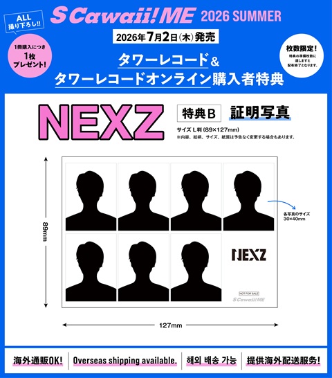 予約開始♪】 ＼7月2日発売／ 『S Cawaii! ME 2026 SUMMER＜特別版