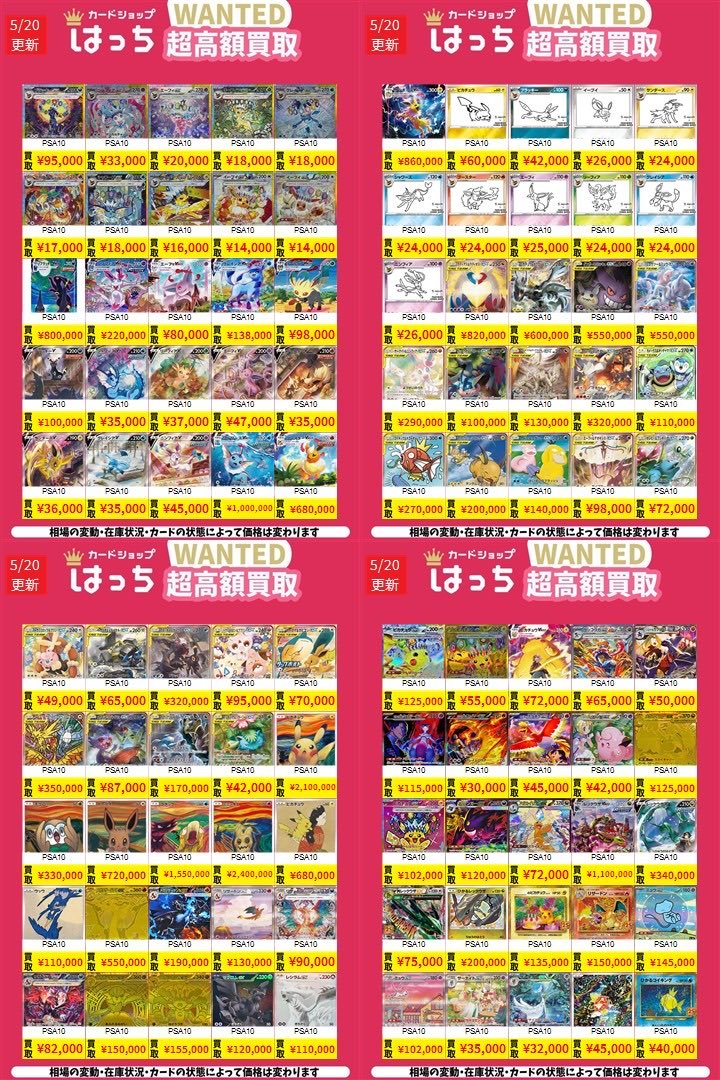 PSA8 まとめ売り 17枚 🦷🍒買取情報🍒🦷 PSA🔟買取させていただきました🐾 かわいいの