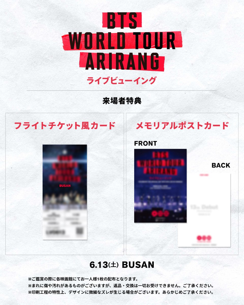 BTS JAPAN OFFICIAL tweet media