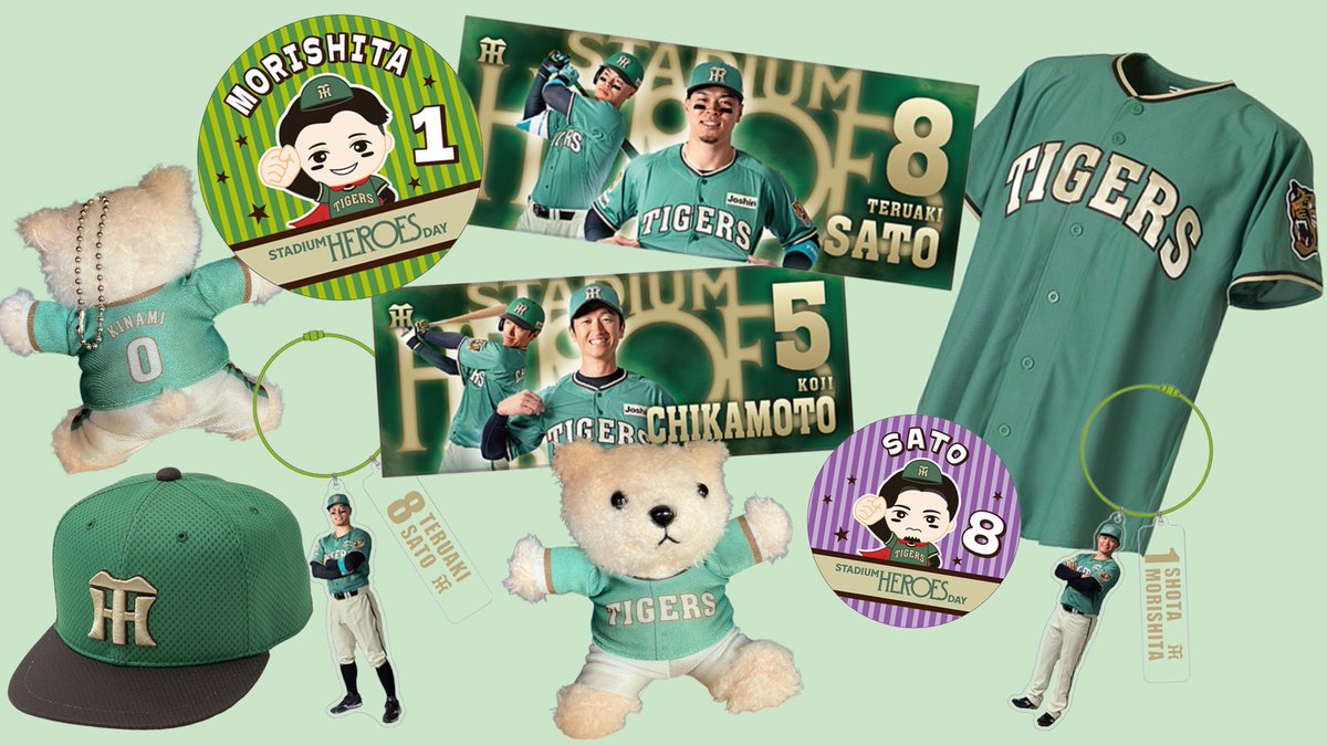 STADIUM HEROES DAYグッズ登場✨ グリーンユニフォームをまとった選手 