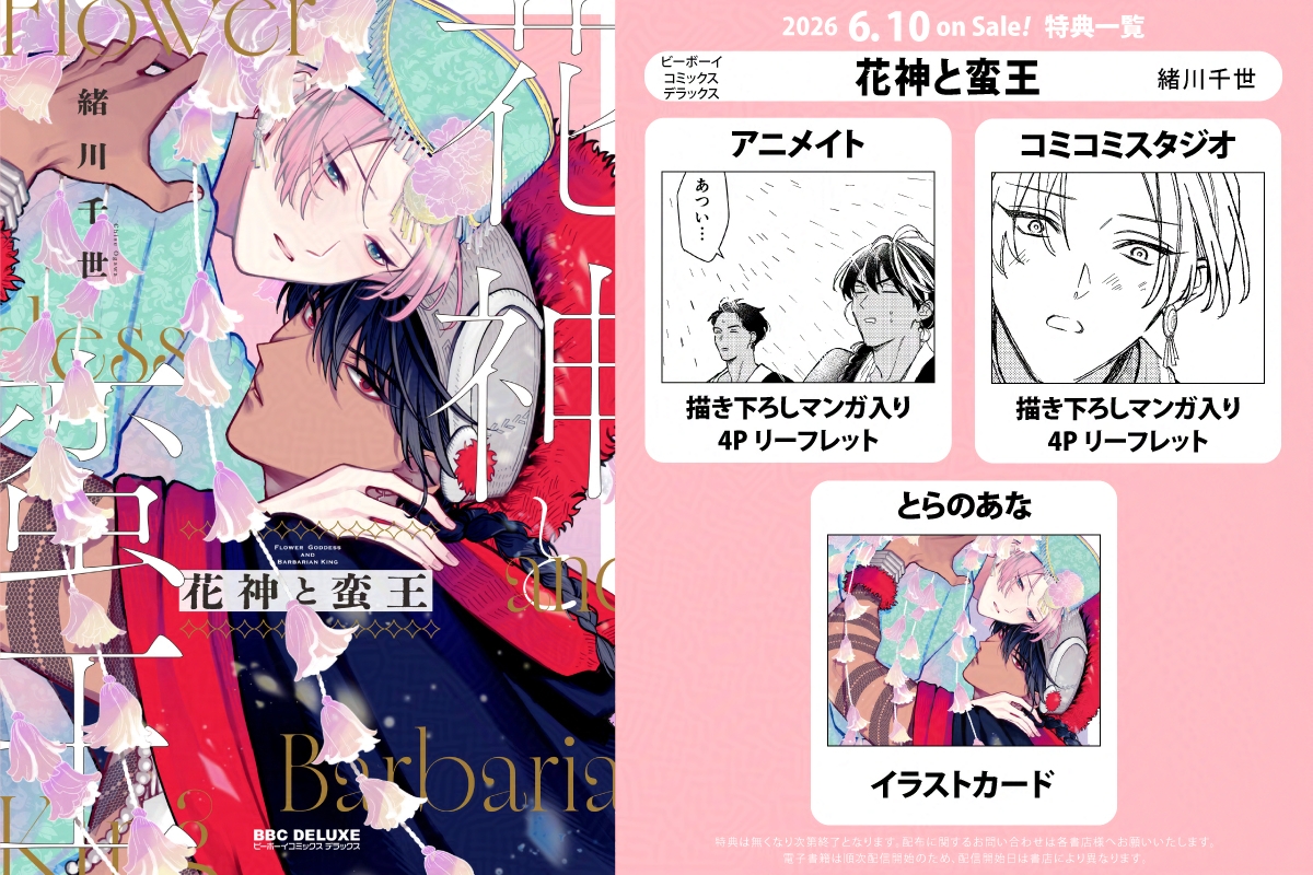 緒川千世 (@ogawaccc) / Posts / X