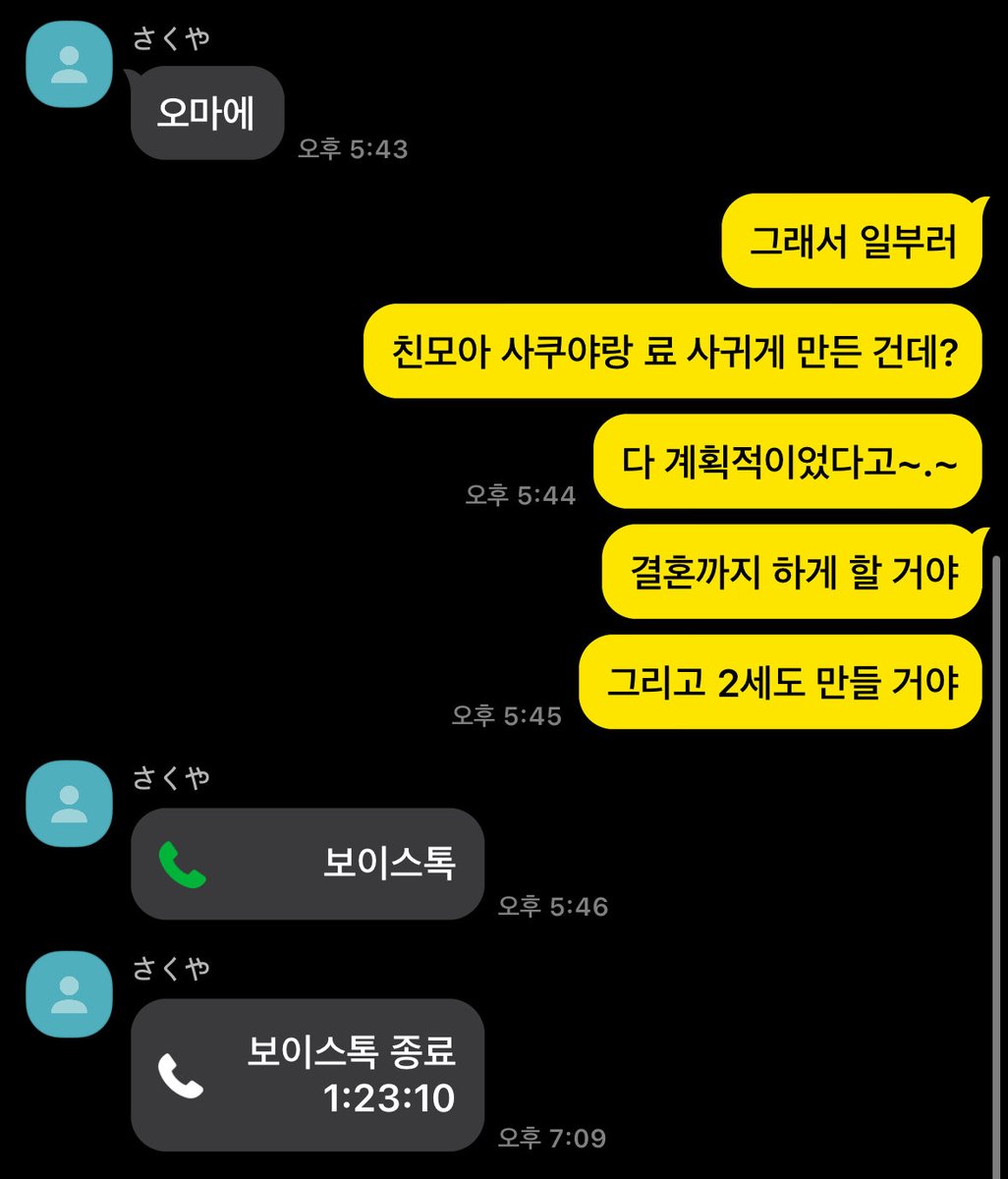 유치 tweet media
