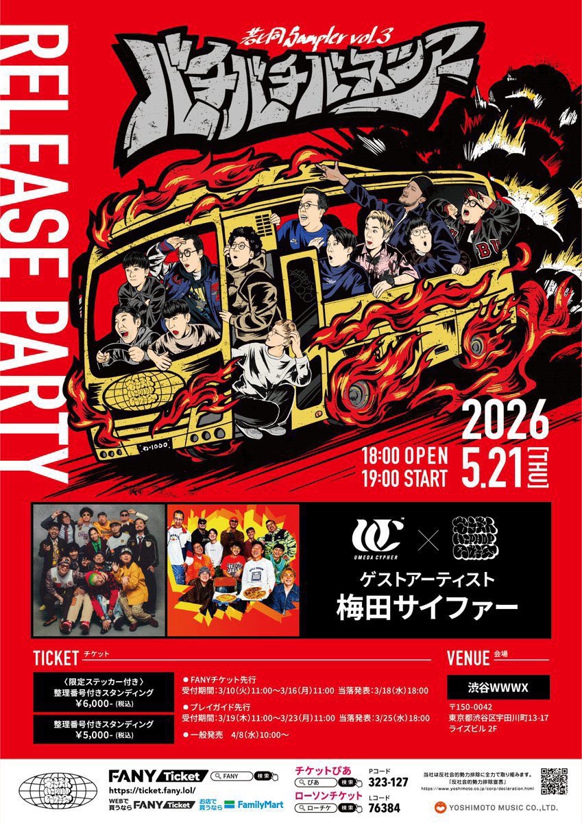 若手芸人HIPHOP同好会 tweet media